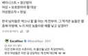 전세계 사람들이 기겁하는 중