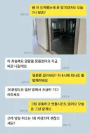 늦잠 자버린 헬스 트레이너