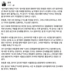 실시간) 조국 페이스북 발언 ㄷㄷ.JPG