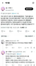 한국인의 영역에 일본인 관광객의 진출