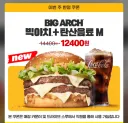 맥도날드 ceo 가격때문에 입맛이 뚝 떨어져서 깨작거린건가