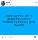 최민희는 국회의원 맞나요?