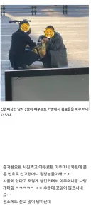 아침부터 회사원 둘이 야쿠르트 아주머니 가방 털다가 걸림