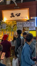 제주도 서귀동 적심.
