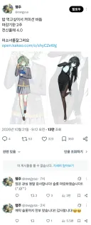 커미션 세계에 가끔 나타나는 생태계 교란종.jpg