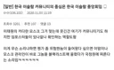 의외로 K-이슬람은 굉장히 세속적이다