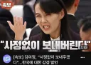 누가 이짤 ai로 모에화 해서 빨리 짤좀 쪄줘
