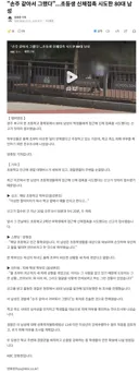 손주 같아서 그랬다...초등생 신체접촉 시도한 80대 남성