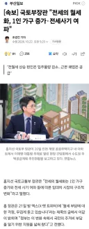 행정부 수장들은 그놈의 SNS가 항상 문제네요.....jpg