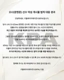 오너 고소 결과 ㄷㄷ