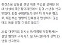 위층이웃 살해 20대, 고통스러워하길래 목 한번 더 찔러