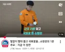 소방관 삼촌 근황