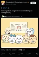 치이카와)자랑짤 반응의 번역