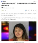 미국에서 음주운전 체포되고 난리난 한인 여성