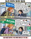 영미권 관광객의 문제점.jpg