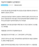 20대 여자가 목 멘 원룸에 살아본 사람