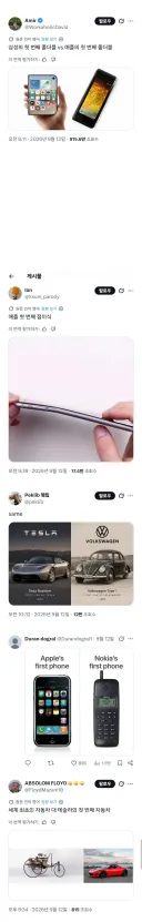 아이폰 듀오랑 삼성 폴드 비교하다 본전도 못찾는.X