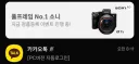 카톡 이색기들 광고창 크기 키웠네