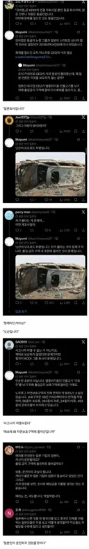 일본인 : 이번 몽골 대형 화재는 몽골인의 잘못이다