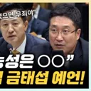 김종혁 '욕설 녹취 장동혁, 처참한 수준…올공 북은 왜 쳤나?'