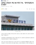 심덕섭 고창군수 측근 국장 구속.. 정치자금법 위반 혐의