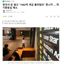 한국서 돈 벌고 1682억 세금 돌려달라 론스타 .. 파기환송심 패소