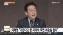 [단독] '경기 성남 라인' 인사 점입가경..건설근로자공제 이사장 논란