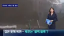 프랑스 시위대의 선택적 분노