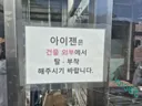 설악산 와서 아이젠 봤음 ㄷㄷㄷ