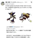 일본 PHP 사태 요약