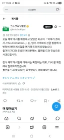 @)날개 피규어 근황