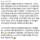 남편이랑 좌석 안바꿔줘서 3시간 동안 울었다는 여자