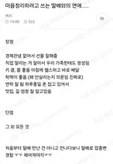 마음 정리하려고 쓰는 딸배와의 연애
