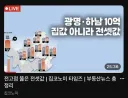 광명 하남 10억, 집값이 아니라 전세값입니다