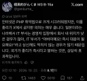 Php사태에 대해 다카이치 총리가 경고 트윗을 남긴게 유의미한 이유