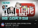 유투브) 프리미엄도 광고를 보는 상황.gisa
