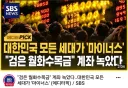 주식) 폭락이 일어난 검은 ?요일