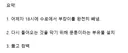 속보?)“부캉아 왜 돌아왔니 ㅠㅠ”…먼 바다로 나간줄 알았더니 전날 밤 수로 재진입