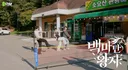 족구 하랬더니 몸개그 시전하는 남돌