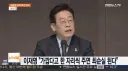 '李 경기 출신' 이병우, 서류 6등·면접 8등 하고도 마사회 부회장 됐다