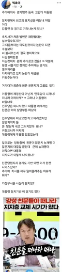 빅초이) 추미애 지사 경기 맹주 등극, 고맙다 이동형