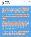 박규환 전 최고위원 (feat. 김민석)