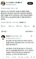 일본에서 좋아요 엄청 받고 있는 X 게시물...jpg