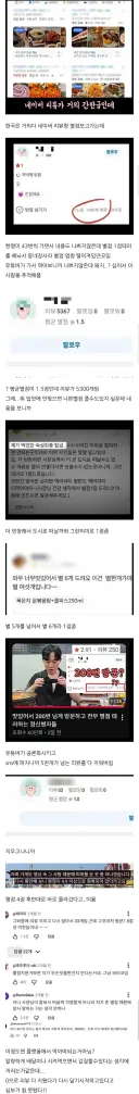 배달음식 별점 1점 테러하던 사람