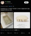 아들이 키우기 시작한 존재...