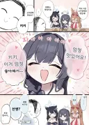 블루아카) rp 착각해서 빨간약 공개되어버린
