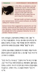 감히 회사 서열을 무시하는 건방진 신입사원...