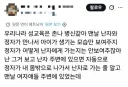성교육이 문제 있다는 베트남인