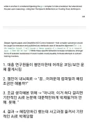 ???: "으으 이런 짓을 들키면 박제 당할꺼양"