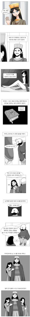 오싹오싹 페르시아